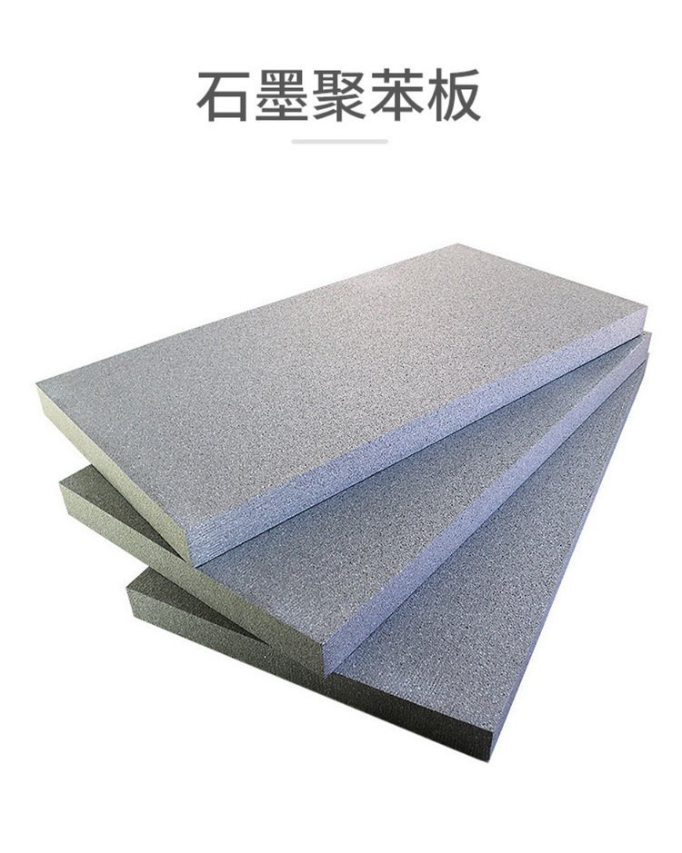 石墨烯復(fù)合保溫板 革新建筑節(jié)能的新星
